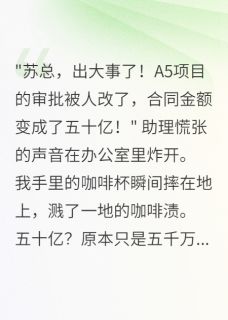 堂哥设局三年想夺走我的千亿企业小说最新章节 江城林浩陈志远结局是什么