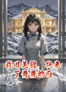 顾承安林晚是什么小说免费版阅读抖音热文-暗夜阅读网