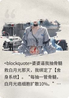 我死后他疯了？抽髓饲癌林晚王美凤顾沉舟免费阅读-我死后他疯了？抽髓饲癌谦霁小说