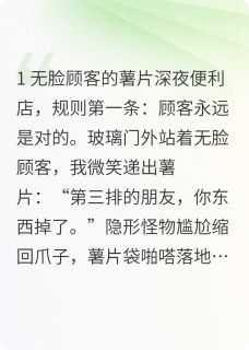 规则怪谈：我专治诡异破防！！林逸陈涛大结局小说全章节阅读