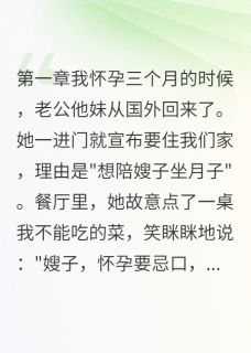 她偷我首饰炖了汤程雯雯程建华小说_她偷我首饰炖了汤完结版阅读