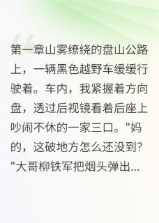 他训练狼群等了1095天老宋柳铁军冯梅梅小说全文阅读