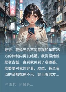 新上这福气，给你自己留着吧！国王谷的安啦安小说免费阅读-暗夜阅读网