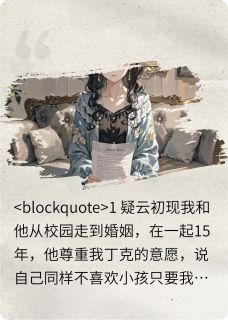 火爆老公，出轨仇人的女儿小说，主角是顾铭孟钰雯白晓晓在线阅读全文无删减