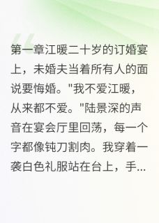 暗恋保镖的一千天傅寒景深苏晴小说全文章节阅读