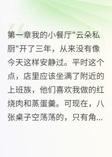 我被同学举报成校霸后(小雨白梨霸凌)小说全章节目录阅读-暗夜阅读网