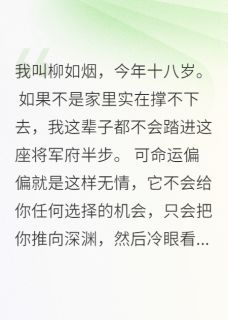老书虫看了N遍的将军的小妾杀疯了最新章节
