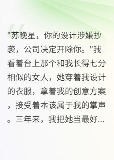 无广告小说同事是我克隆人-林诗雨霍景深苏建华在线阅读-暗夜阅读网