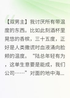 读心总裁发现我每天都在脑补他陆景深苏沐林浩小说全文-读心总裁发现我每天都在脑补他小说-暗夜阅读网