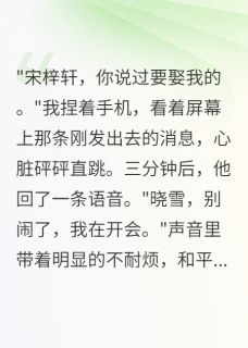 全章节小说渣男给我五千万分手费后悔疯了如烟漫画最新阅读-暗夜阅读网