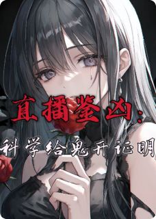 江烬离谢重渊是哪部小说的主角 江烬离谢重渊全文阅读