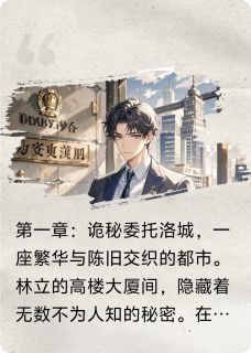 主角秦朔晓妍小说，他为凶手说话那日免费阅读全文