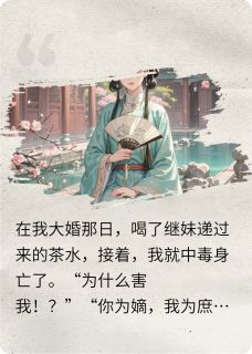 好文热推小说重生为丞相嫡女主角何云秦时安全文在线阅读-暗夜阅读网