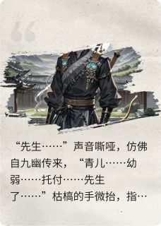 主角乞颜宁颜宁月林淮安小说完整版-被贬后，女帝跪求我执掌废立免费阅读全文