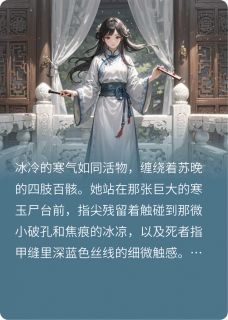 穿越古代当仵作把太子拿下了小说苏晚萧宸赵戈免费阅读