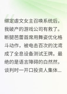 抖音小说【顾颜沈鸢】全集免费版在线阅读-暗夜阅读网