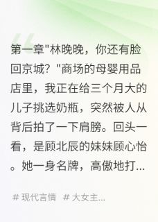 抖音爆款前任求复合，我已是人母小说免费阅读-暗夜阅读网
