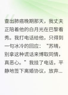 我死后，他们追悔莫及却太晚小说最后结局，陆彦泽林薇薇苏晴百度贴吧小说全文免费