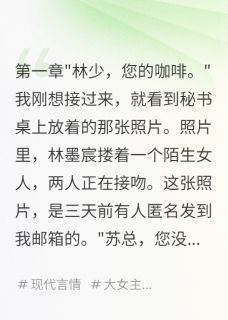 哇哈哈123的小说青梅竹马背叛，我携家产离开全文阅读