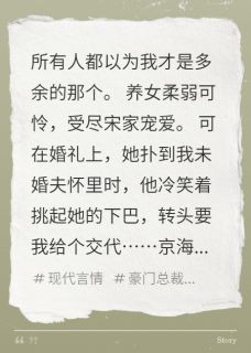 好书推荐假千金失控？真千金联手未婚夫宋萌萌宋佳月林峰全文在线阅读