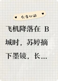 假死后，被闪婚大佬抓回宠章节目录小说-黎琛陈婷免费阅读全文-暗夜阅读网