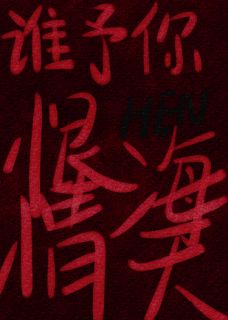 谁予你恨海情天在线全文阅读-主人公程时逢余潇潇小说-暗夜阅读网