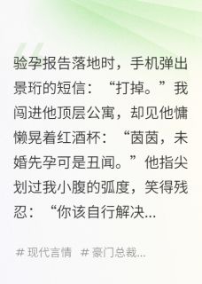 景珩沈淮林默小说(景总说玩玩而已，那就玩死他)_景珩沈淮林默小说最新章节