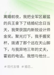 抖音爆款我的兵王先生完整小说（全文阅读）