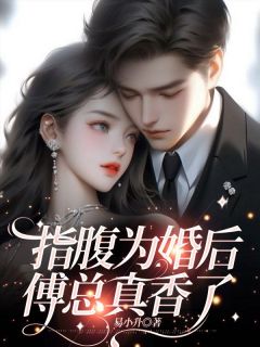 第1章她真的会遭遇不测吗小说(完整版)-锦朝朝傅霆渊章节阅读-暗夜阅读网