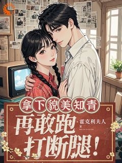（全集-免费）七零当咸鱼，他的蓄谋已久完本小说_叶姝谢泽全文免费阅读-暗夜阅读网
