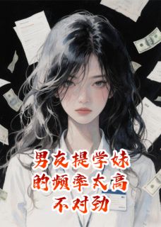 主角陈瑜白薇的小说作者一粒小猪妞