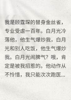 新上假千金想换我的心，我直接端她窝番茄大白鸭小说免费阅读