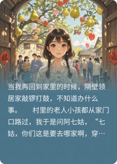 野草烧不尽邵谦小美全章节目录免费阅读