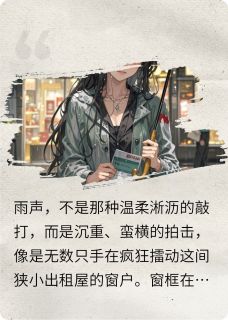 纸雪林晚苏梅纸雪全文免费阅读【完整章节】