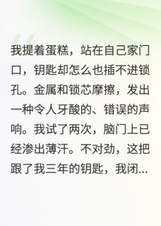 爸妈卖掉我婚房,给弟弟出国留学陈菲张浩薇薇小说全章节最新阅读
