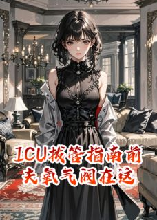靳言靳浩林晚晚全文小说最新章节阅读靳言靳浩林晚晚-暗夜阅读网
