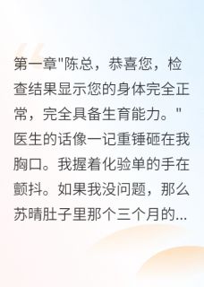 全章节小说死党抢我老婆还想夺我公司简单快乐88最新阅读-暗夜阅读网