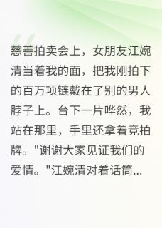 江婉清程远张思雨未婚妻当众官宣新男友小说完整版-暗夜阅读网