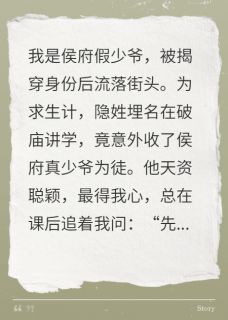 假货？真徒儿为我挡拳行礼！在线阅读 沈砚萧景琰免费小说精彩章节