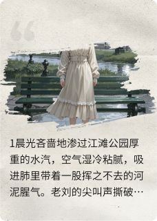 爆款小说由作者作者图图所创作的恐怖收藏家的致命游戏在线阅读