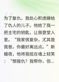 沈聿沈啸天苏玉我家不吃沙拉酱小说全章节最新阅读