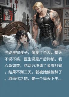 主角江宁雷宽江涛小说完整版-老婆的猛男调理师，锁门了免费阅读全文-暗夜阅读网