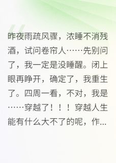 小翠安平全章节阅读-平等合谋全文分享阅读