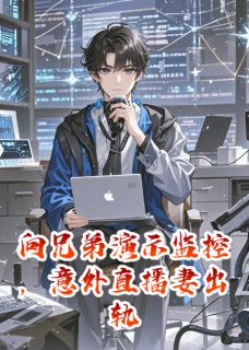 抖音高风苏瑾小说叫什么名字-暗夜阅读网