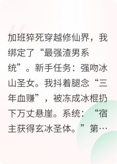 说最怂的话，作最狠的死叶倾仙姬魅影大结局小说全章节阅读