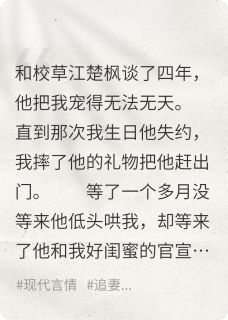 抖音爆款秦月照楚河小说免费阅读