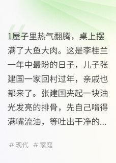 孝子光环背后，是虚伪还是算计未删减阅读