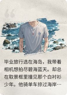 主角江屿苏晚晚方晓晓的小说作者氧盐盐盐