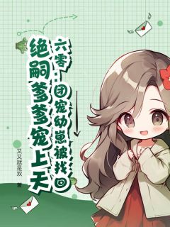 书荒必备暖宝墨渊小说