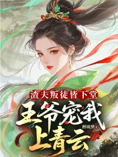 抖音姜暮歌谢少安林姝月楚凌霄小说叫什么名字